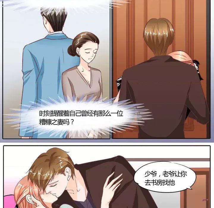 Boss哥哥你欠揍 Boss哥哥你欠揍-第 31 话 第16页