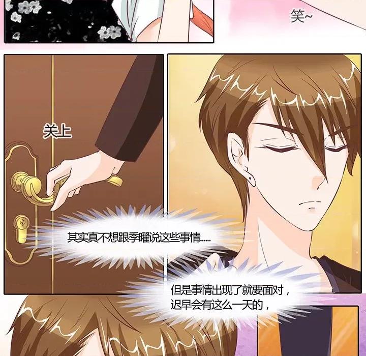 Boss哥哥你欠揍 Boss哥哥你欠揍-第 31 话 第18页