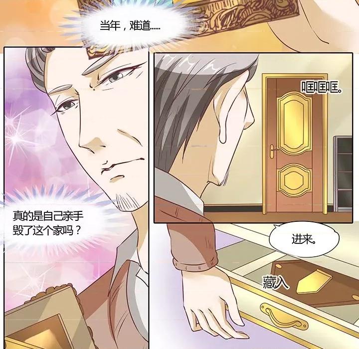 Boss哥哥你欠揍 Boss哥哥你欠揍-第 31 话 第20页