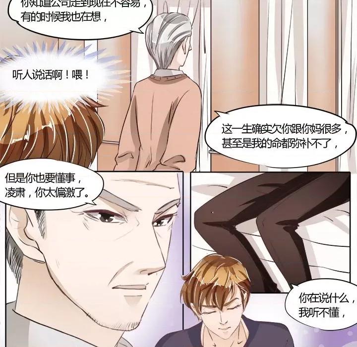 Boss哥哥你欠揍 Boss哥哥你欠揍-第 31 话 第24页