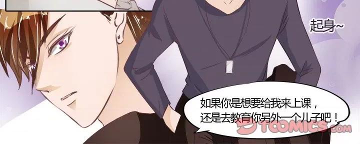 Boss哥哥你欠揍 Boss哥哥你欠揍-第 31 话 第25页