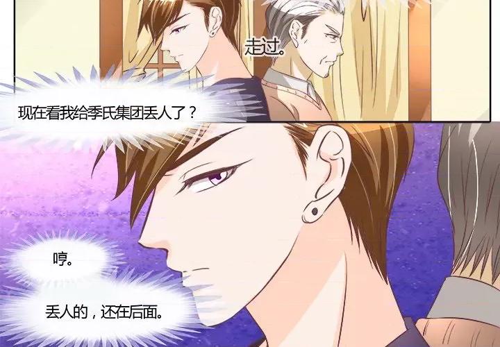 Boss哥哥你欠揍 Boss哥哥你欠揍-第 32 话 第2页