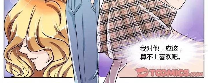 Boss哥哥你欠揍 Boss哥哥你欠揍-第 32 话 第25页