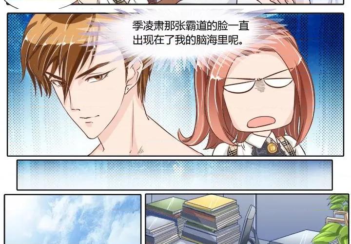Boss哥哥你欠揍 Boss哥哥你欠揍-第 33 话 第3页