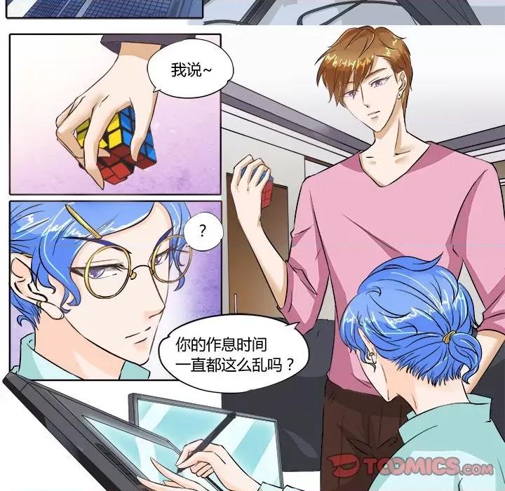 Boss哥哥你欠揍 Boss哥哥你欠揍-第 33 话 第5页