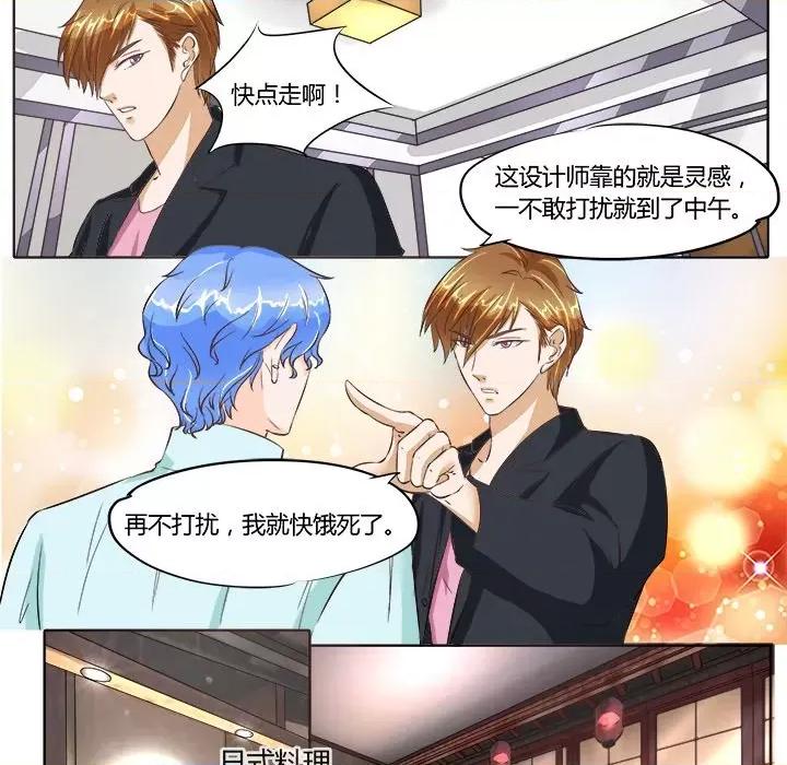 Boss哥哥你欠揍 Boss哥哥你欠揍-第 33 话 第8页