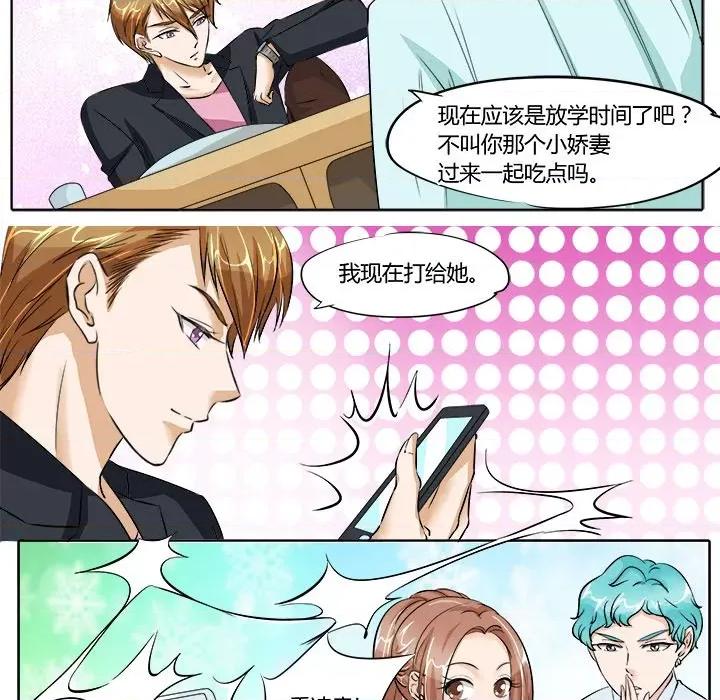 Boss哥哥你欠揍 Boss哥哥你欠揍-第 33 话 第12页