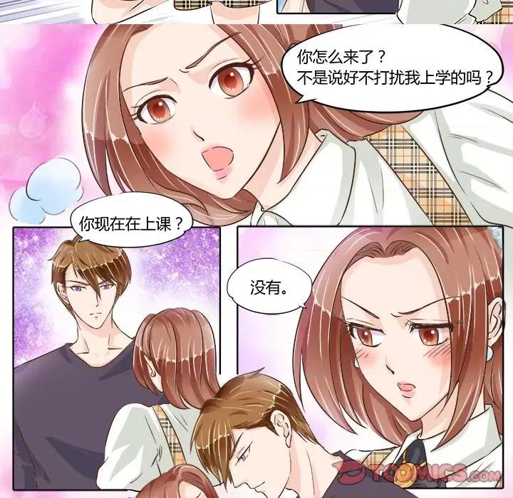 Boss哥哥你欠揍 Boss哥哥你欠揍-第 33 话 第21页