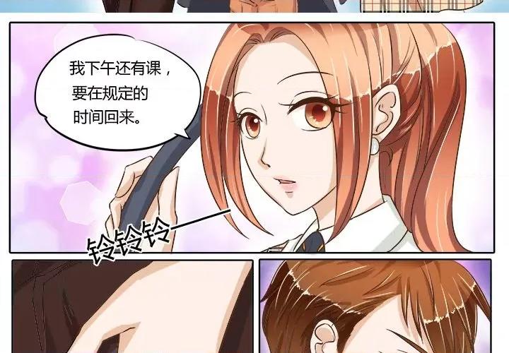Boss哥哥你欠揍 Boss哥哥你欠揍-第 34 话 第3页