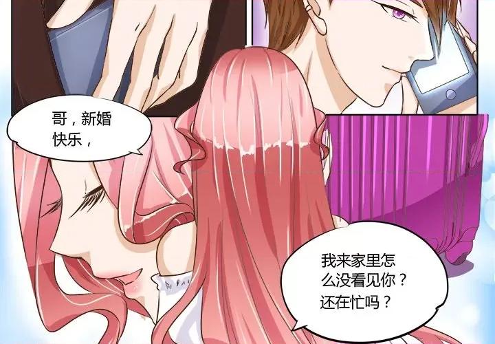 Boss哥哥你欠揍 Boss哥哥你欠揍-第 34 话 第4页