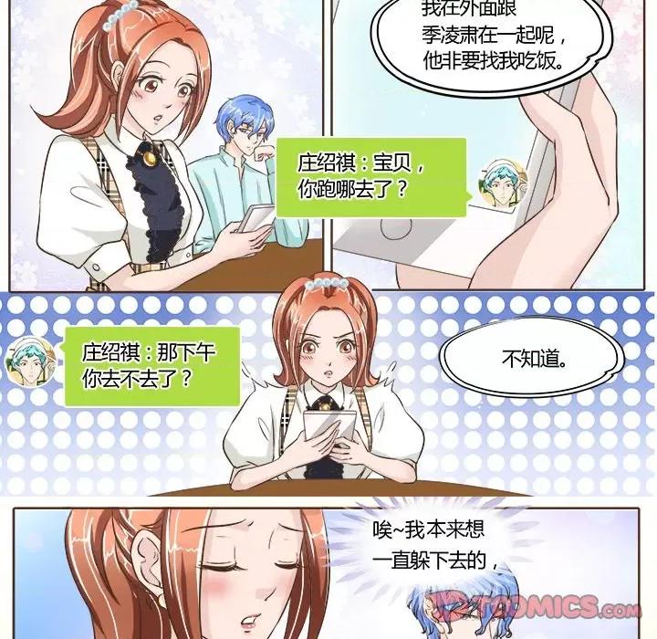 Boss哥哥你欠揍 Boss哥哥你欠揍-第 34 话 第13页