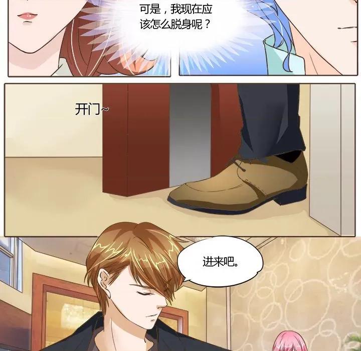 Boss哥哥你欠揍 Boss哥哥你欠揍-第 34 话 第15页
