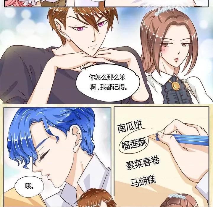 Boss哥哥你欠揍 Boss哥哥你欠揍-第 34 话 第22页