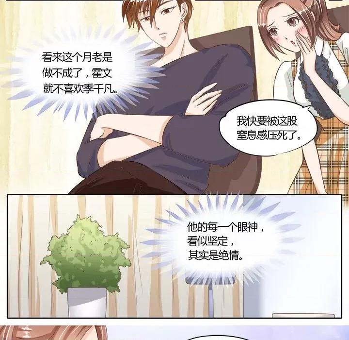 Boss哥哥你欠揍 Boss哥哥你欠揍-第 34 话 第23页