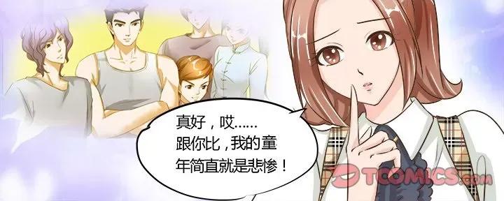Boss哥哥你欠揍 Boss哥哥你欠揍-第 34 话 第25页
