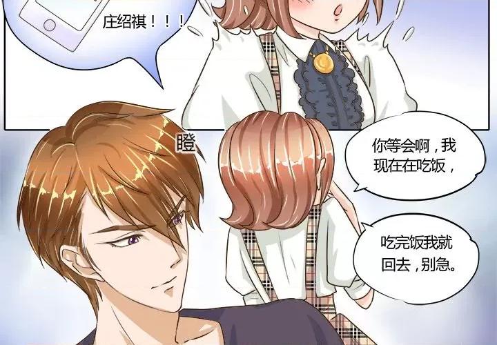 Boss哥哥你欠揍 Boss哥哥你欠揍-第 35 话 第2页