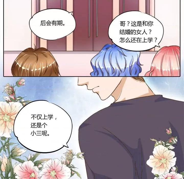Boss哥哥你欠揍 Boss哥哥你欠揍-第 35 话 第8页