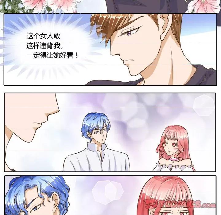 Boss哥哥你欠揍 Boss哥哥你欠揍-第 35 话 第9页