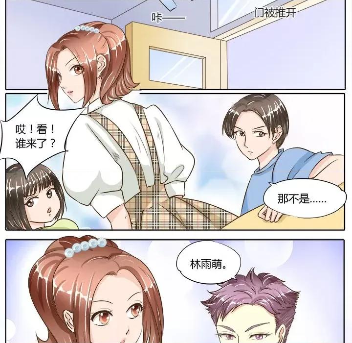 Boss哥哥你欠揍 Boss哥哥你欠揍-第 35 话 第16页