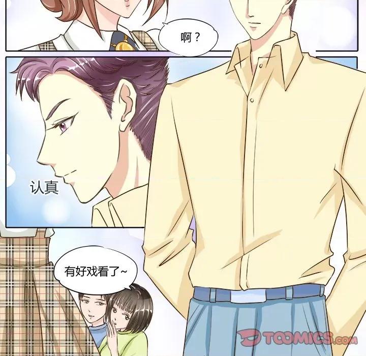 Boss哥哥你欠揍 Boss哥哥你欠揍-第 35 话 第17页