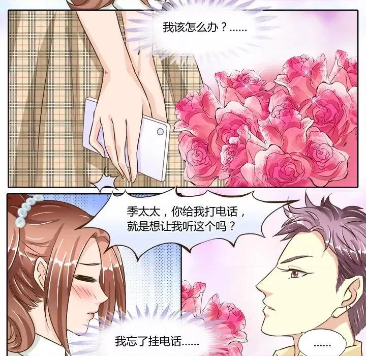 Boss哥哥你欠揍 Boss哥哥你欠揍-第 35 话 第20页