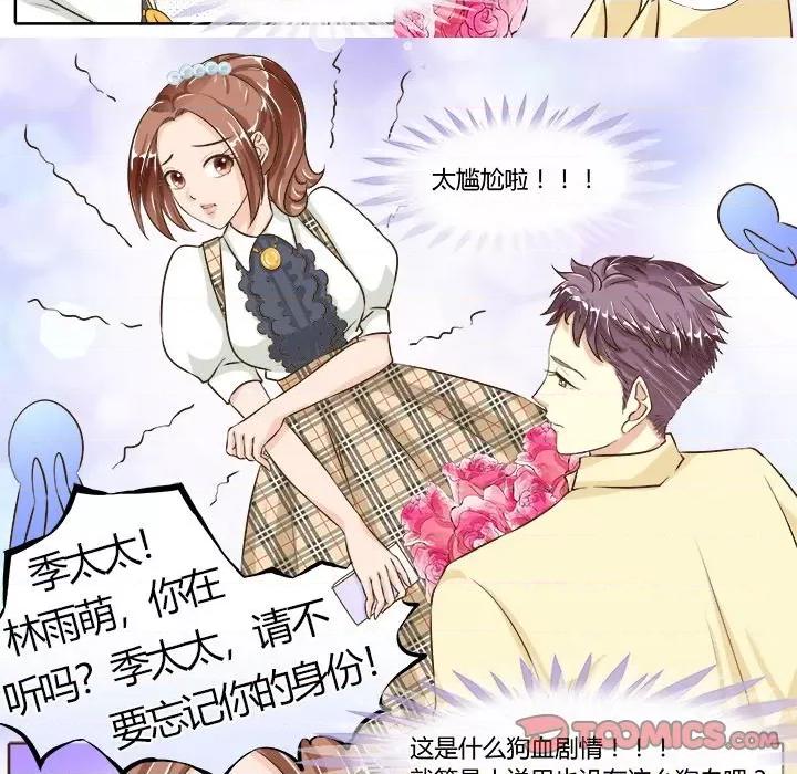 Boss哥哥你欠揍 Boss哥哥你欠揍-第 35 话 第21页