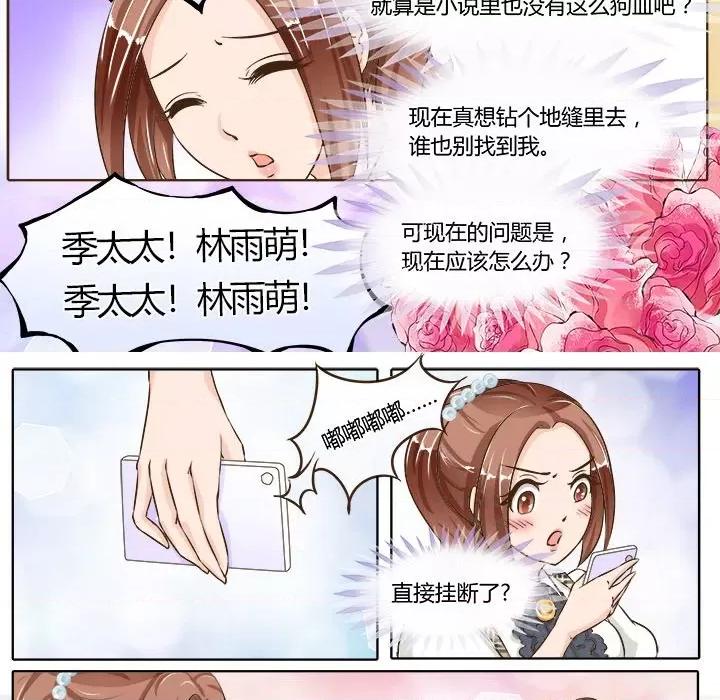 Boss哥哥你欠揍 Boss哥哥你欠揍-第 35 话 第22页