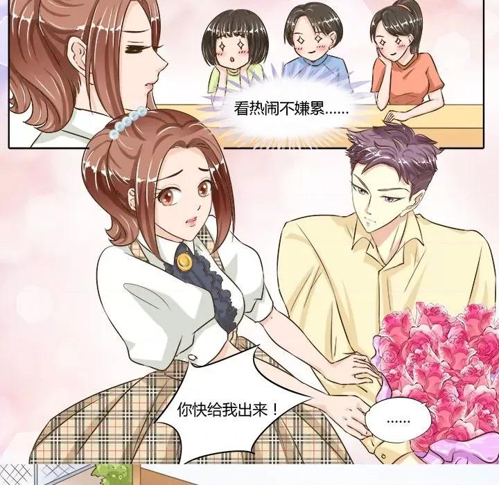 Boss哥哥你欠揍 Boss哥哥你欠揍-第 35 话 第23页