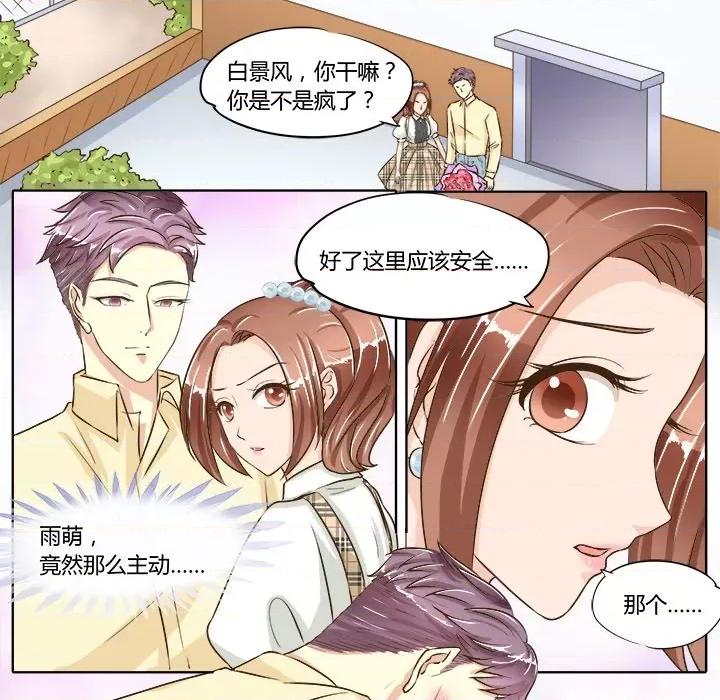 Boss哥哥你欠揍 Boss哥哥你欠揍-第 35 话 第24页