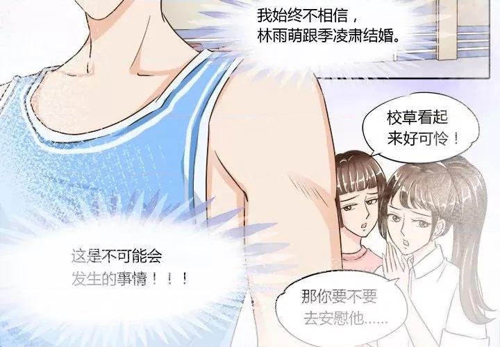 Boss哥哥你欠揍 Boss哥哥你欠揍-第 36 话 第2页