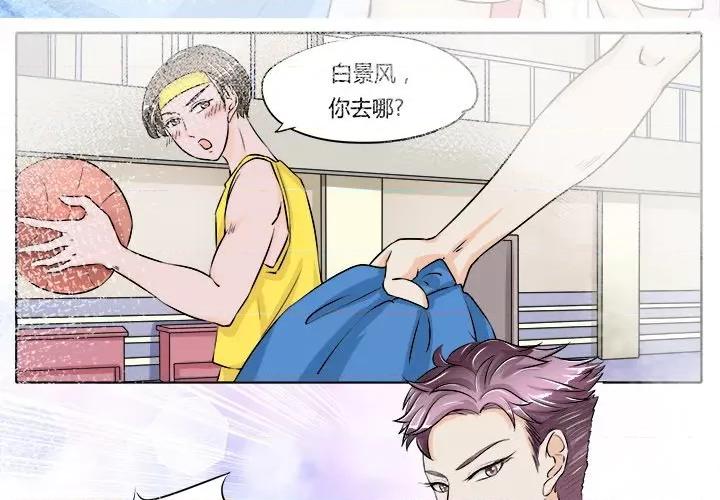 Boss哥哥你欠揍 Boss哥哥你欠揍-第 36 话 第3页