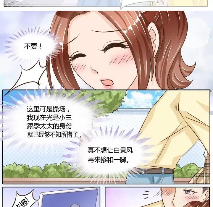 Boss哥哥你欠揍 Boss哥哥你欠揍-第 36 话 第5页