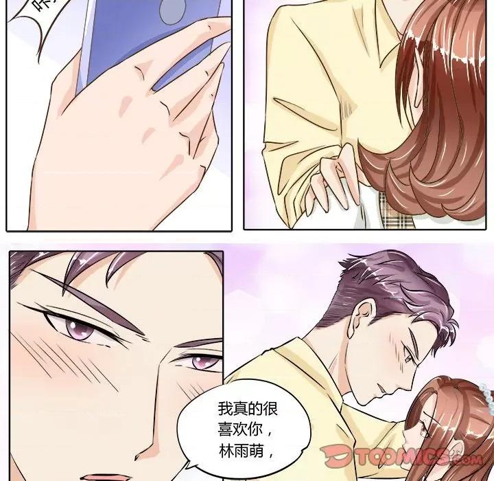 Boss哥哥你欠揍 Boss哥哥你欠揍-第 36 话 第6页