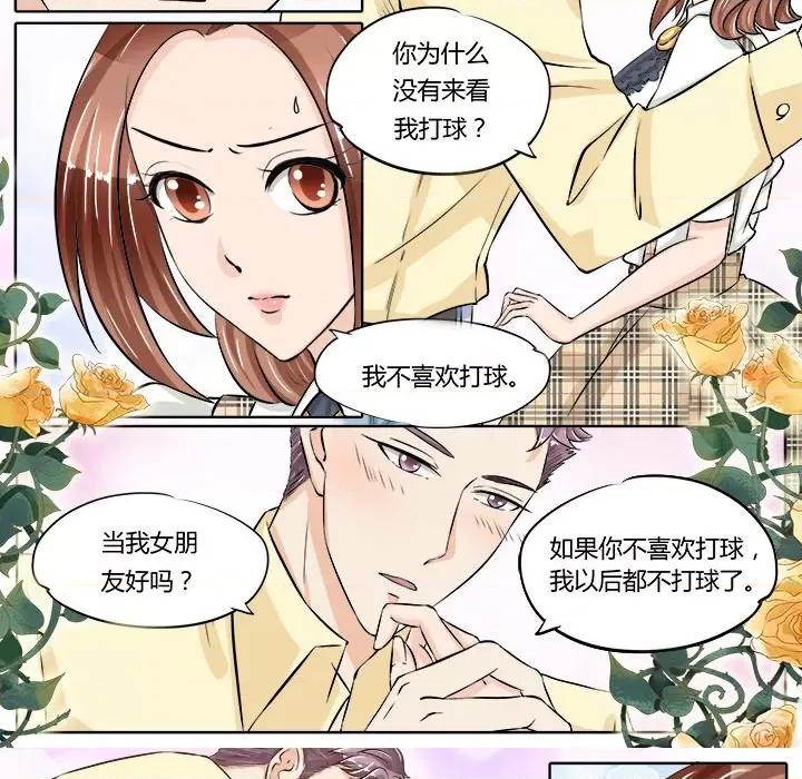 Boss哥哥你欠揍 Boss哥哥你欠揍-第 36 话 第7页