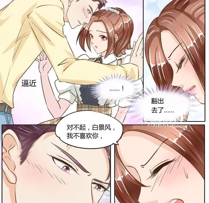 Boss哥哥你欠揍 Boss哥哥你欠揍-第 36 话 第8页