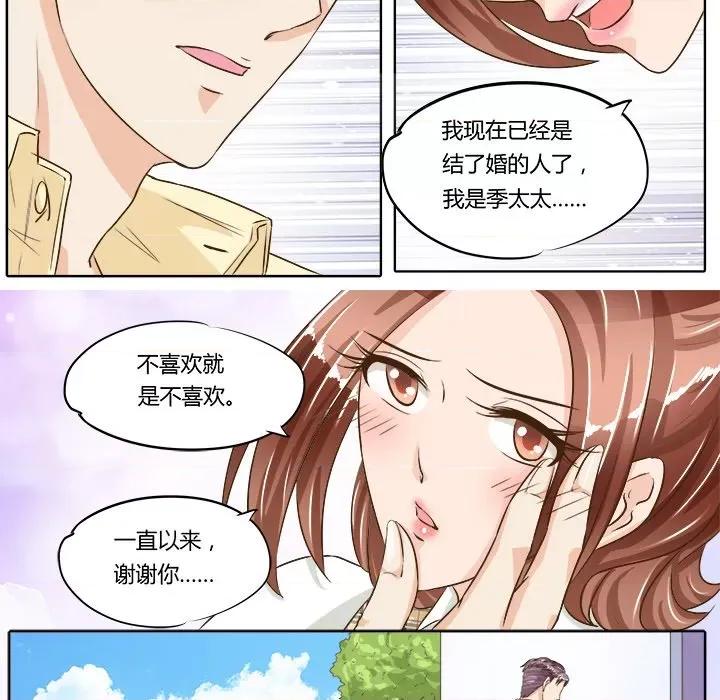 Boss哥哥你欠揍 Boss哥哥你欠揍-第 36 话 第9页
