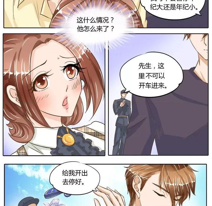 Boss哥哥你欠揍 Boss哥哥你欠揍-第 36 话 第13页