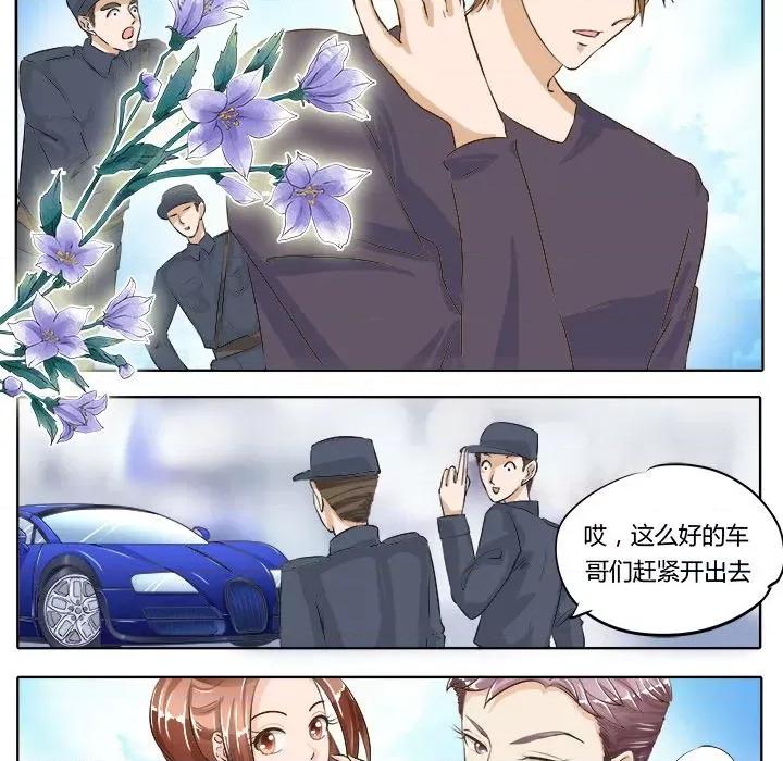 Boss哥哥你欠揍 Boss哥哥你欠揍-第 36 话 第14页