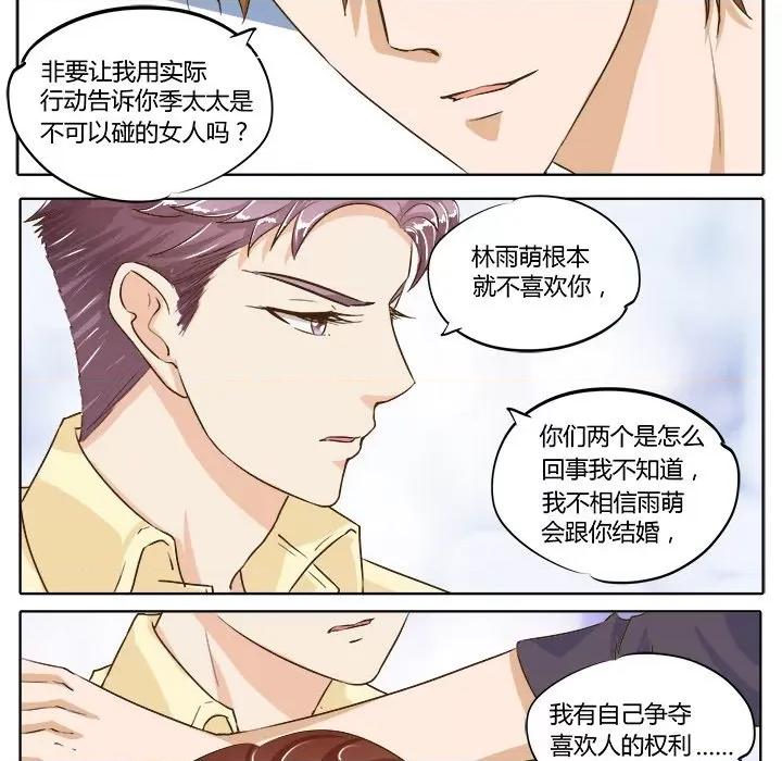 Boss哥哥你欠揍 Boss哥哥你欠揍-第 36 话 第17页