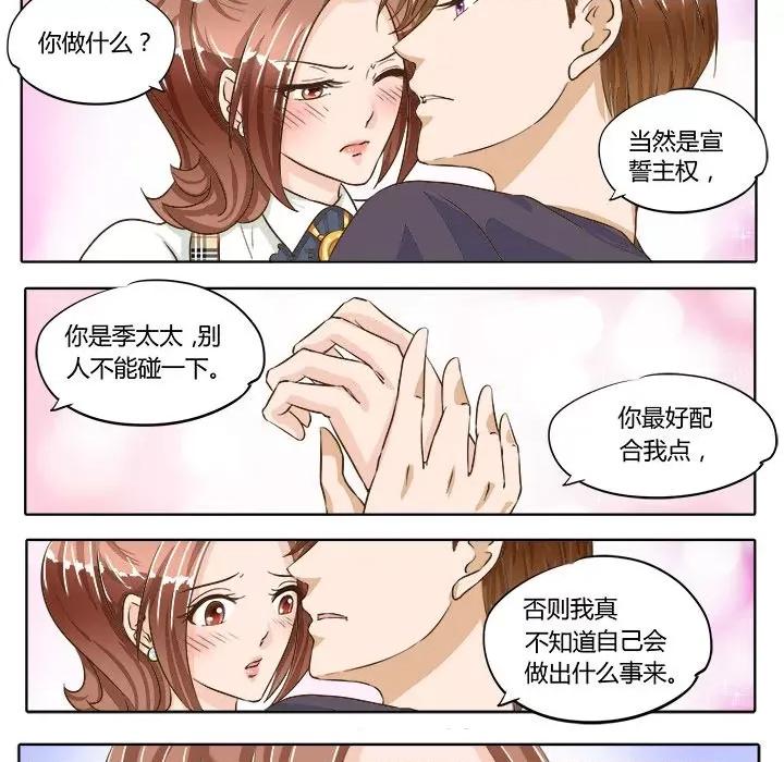 Boss哥哥你欠揍 Boss哥哥你欠揍-第 36 话 第23页