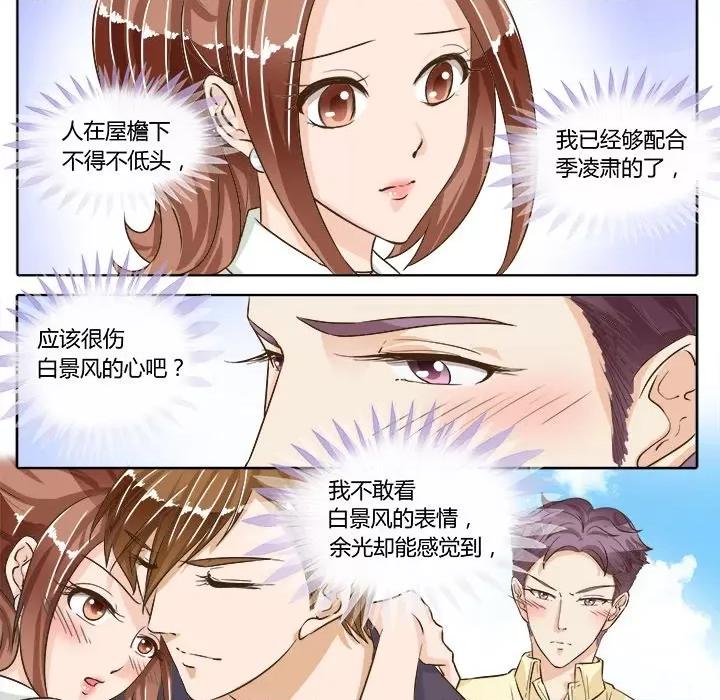 Boss哥哥你欠揍 Boss哥哥你欠揍-第 36 话 第24页