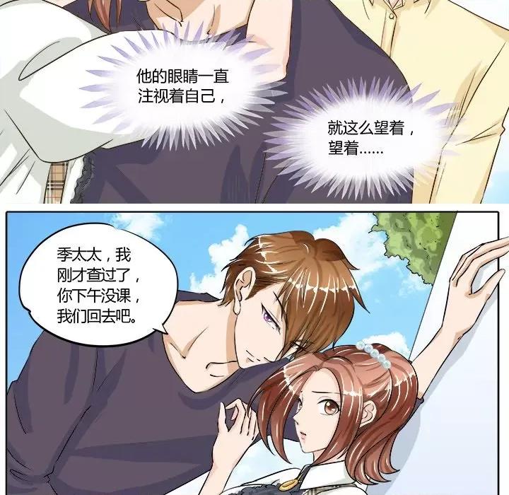 Boss哥哥你欠揍 Boss哥哥你欠揍-第 36 话 第25页