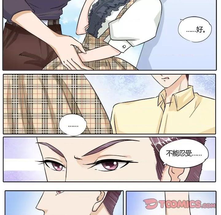 Boss哥哥你欠揍 Boss哥哥你欠揍-第 36 话 第26页
