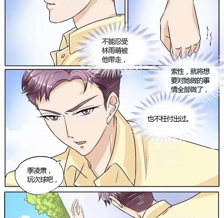 Boss哥哥你欠揍 Boss哥哥你欠揍-第 36 话 第27页