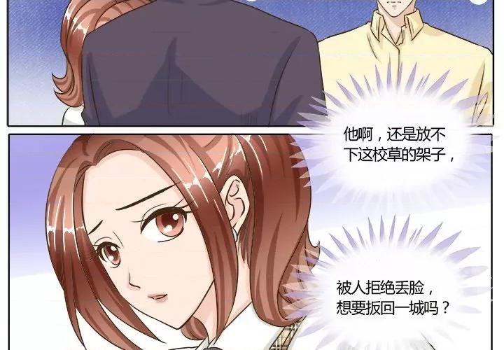 Boss哥哥你欠揍 Boss哥哥你欠揍-第 37 话 第2页