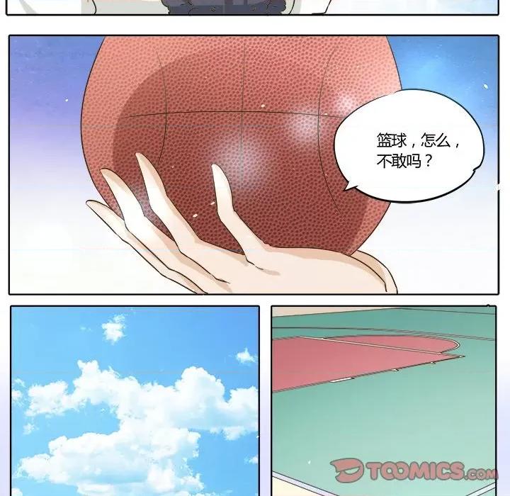 Boss哥哥你欠揍 Boss哥哥你欠揍-第 37 话 第5页