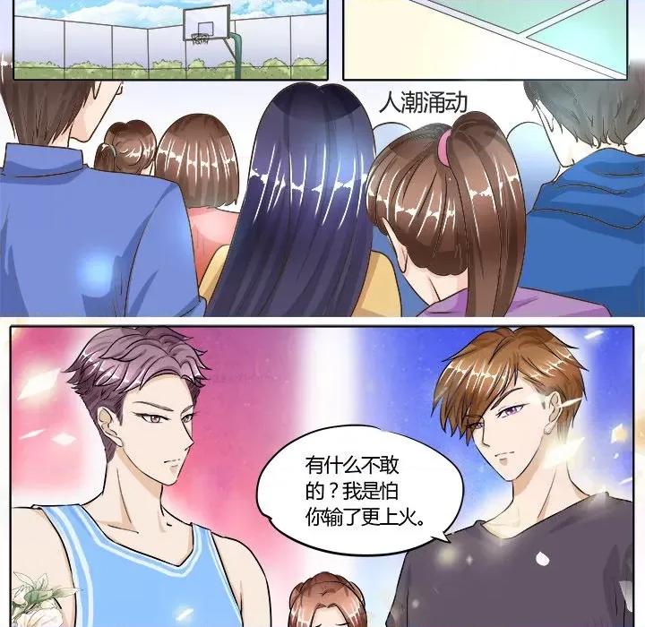Boss哥哥你欠揍 Boss哥哥你欠揍-第 37 话 第6页