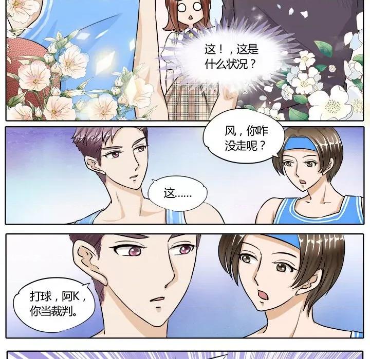 Boss哥哥你欠揍 Boss哥哥你欠揍-第 37 话 第7页