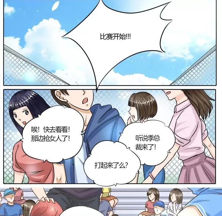 Boss哥哥你欠揍 Boss哥哥你欠揍-第 37 话 第10页