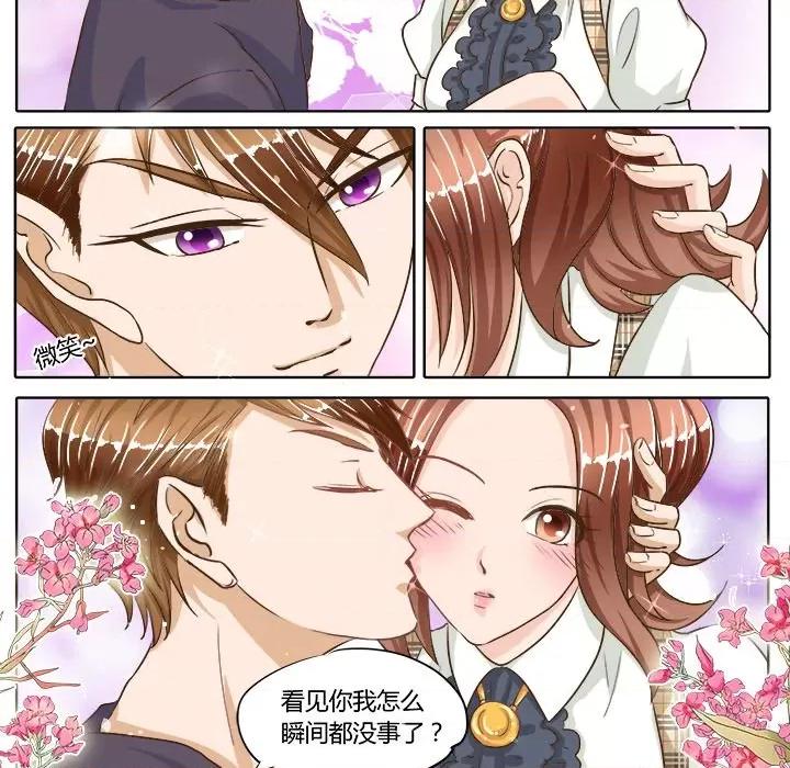 Boss哥哥你欠揍 Boss哥哥你欠揍-第 37 话 第20页